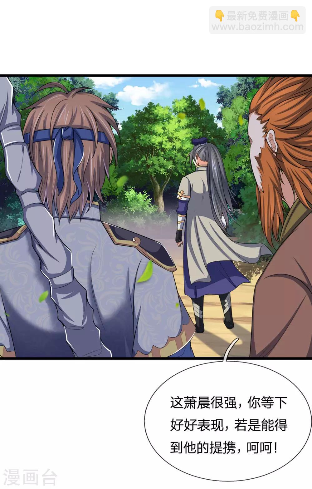 第261话 龙凤榜 开比！30