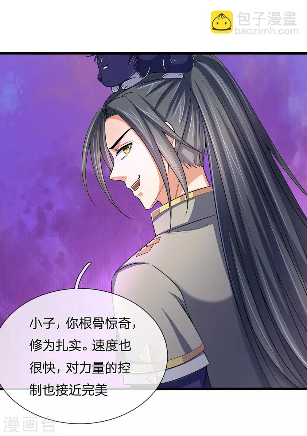 第261话 龙凤榜 开比！33