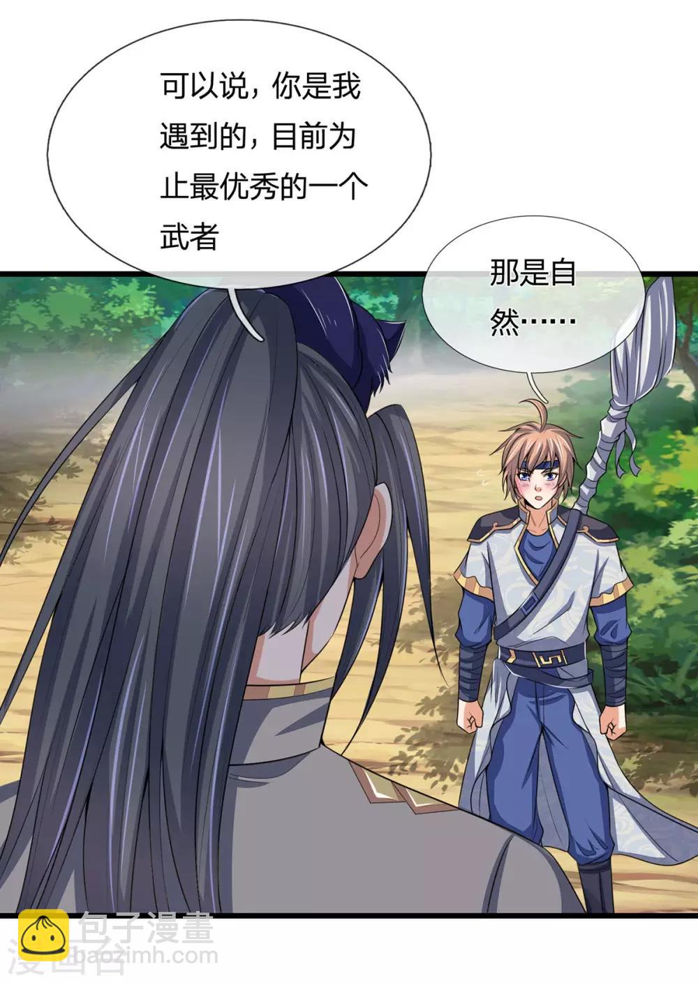 第261话 龙凤榜 开比！34