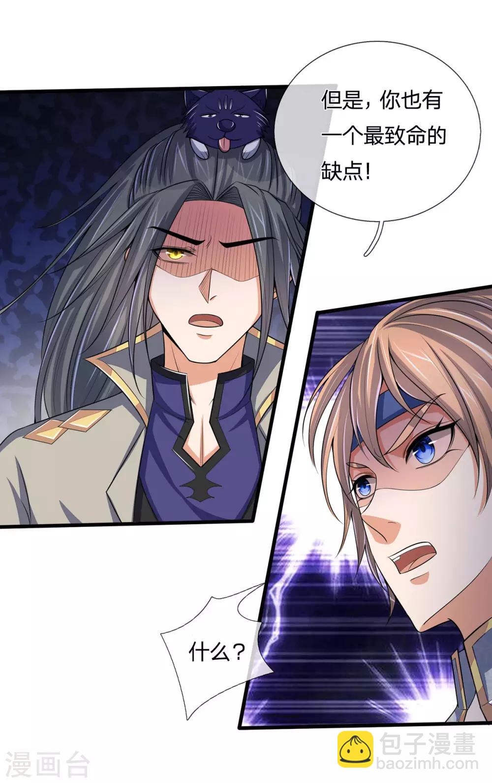 第261话 龙凤榜 开比！35