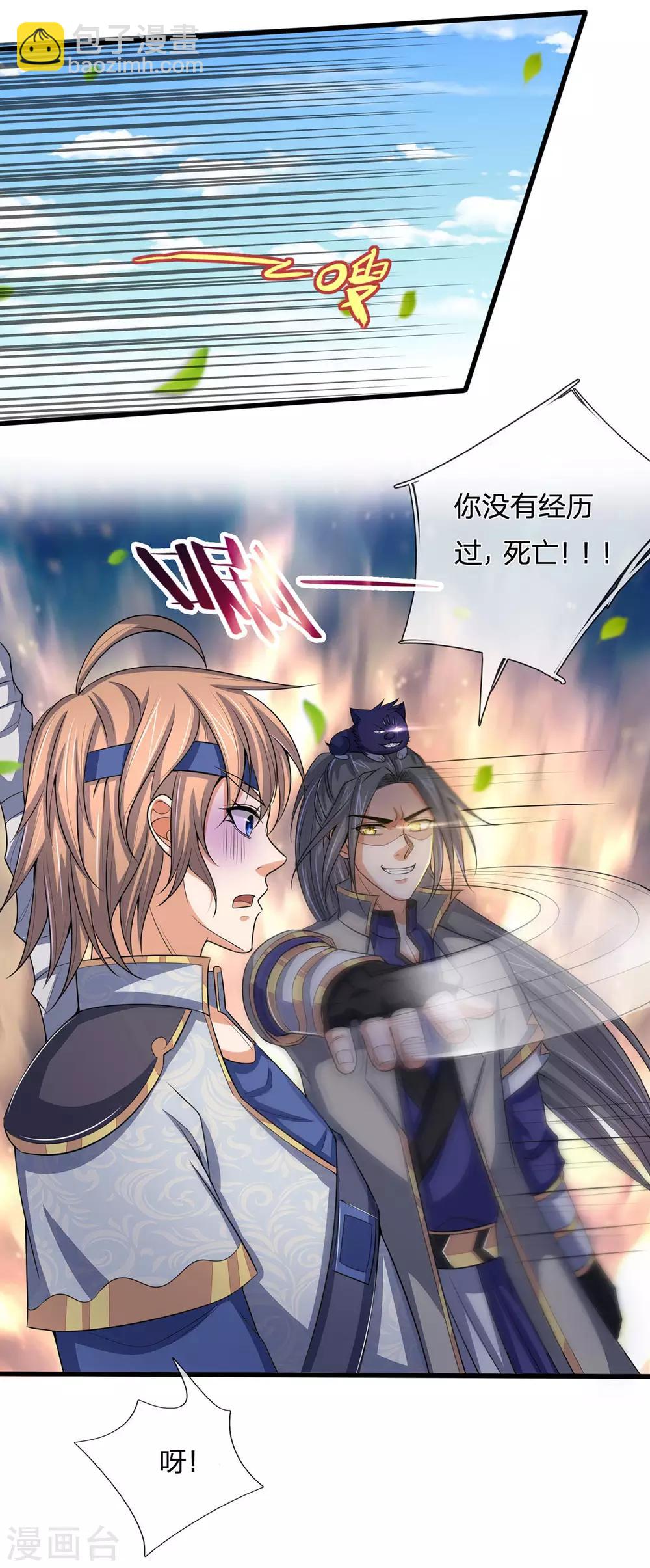 第261话 龙凤榜 开比！36