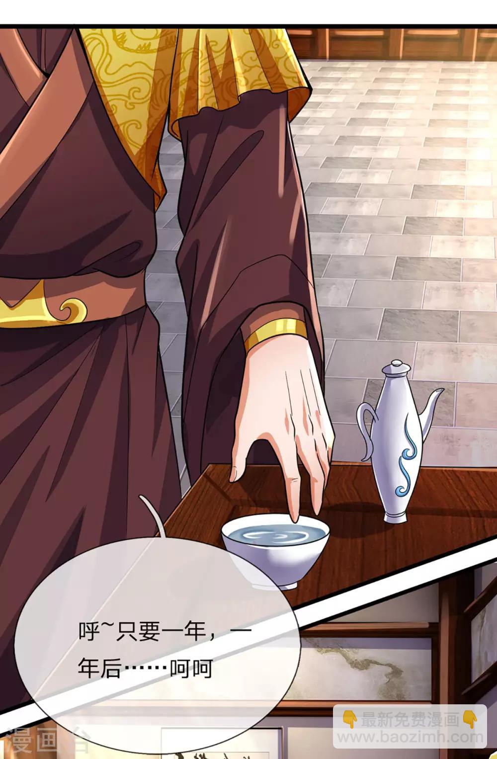 第261话 龙凤榜 开比！4