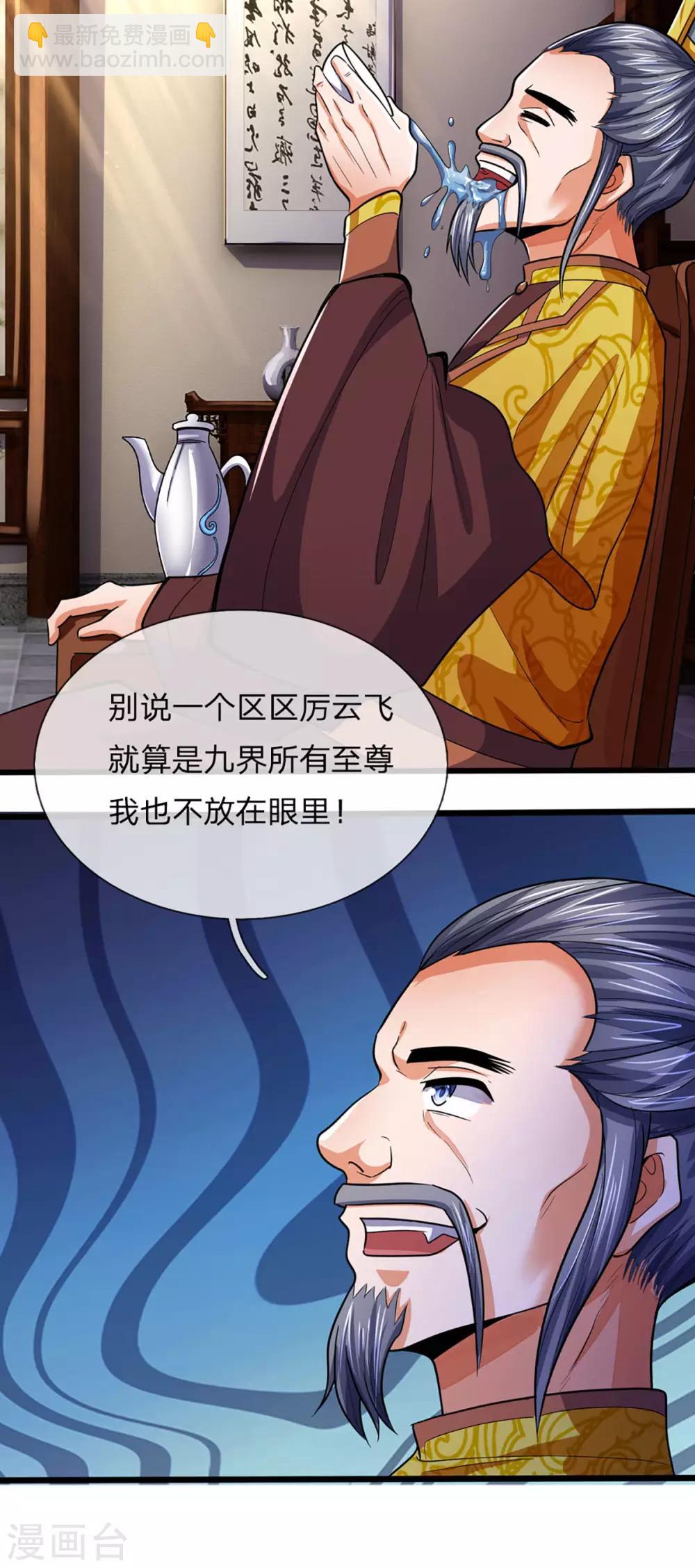 第261话 龙凤榜 开比！5