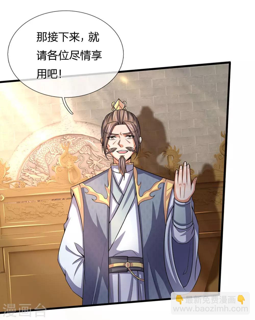 第261话 龙凤榜 开比！9