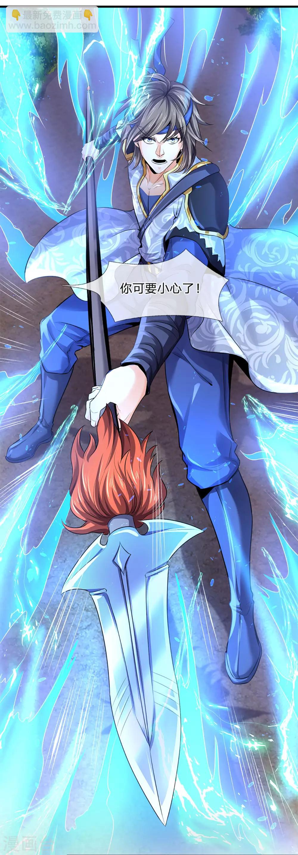 第262话 底牌揭出 双神通！11