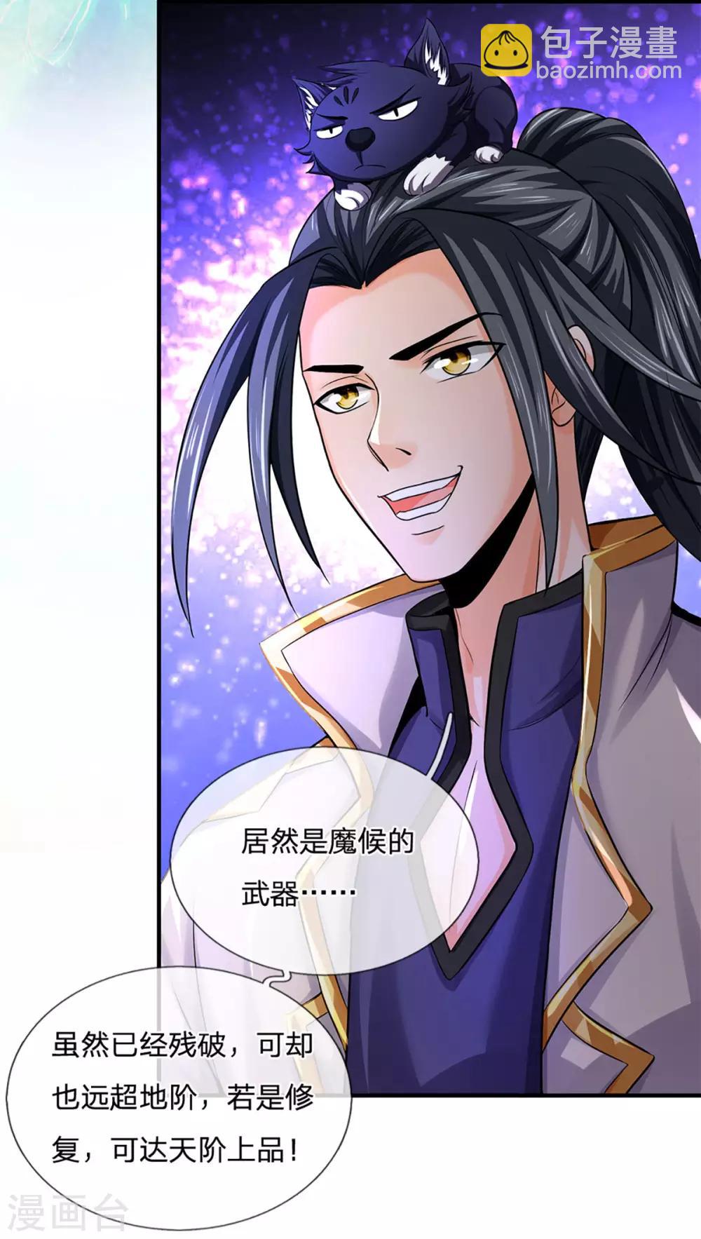 第262话 底牌揭出 双神通！12