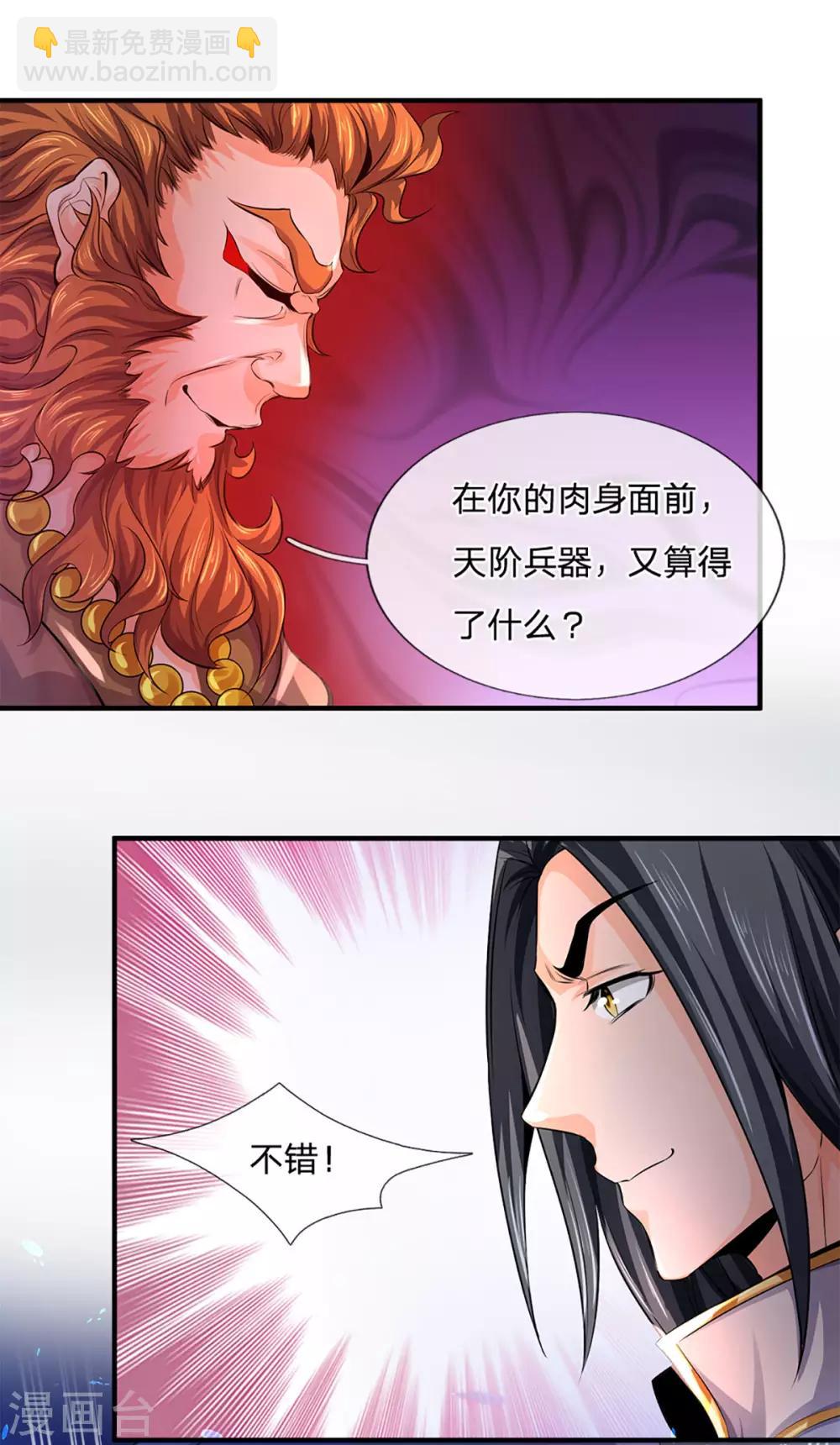 第262话 底牌揭出 双神通！13