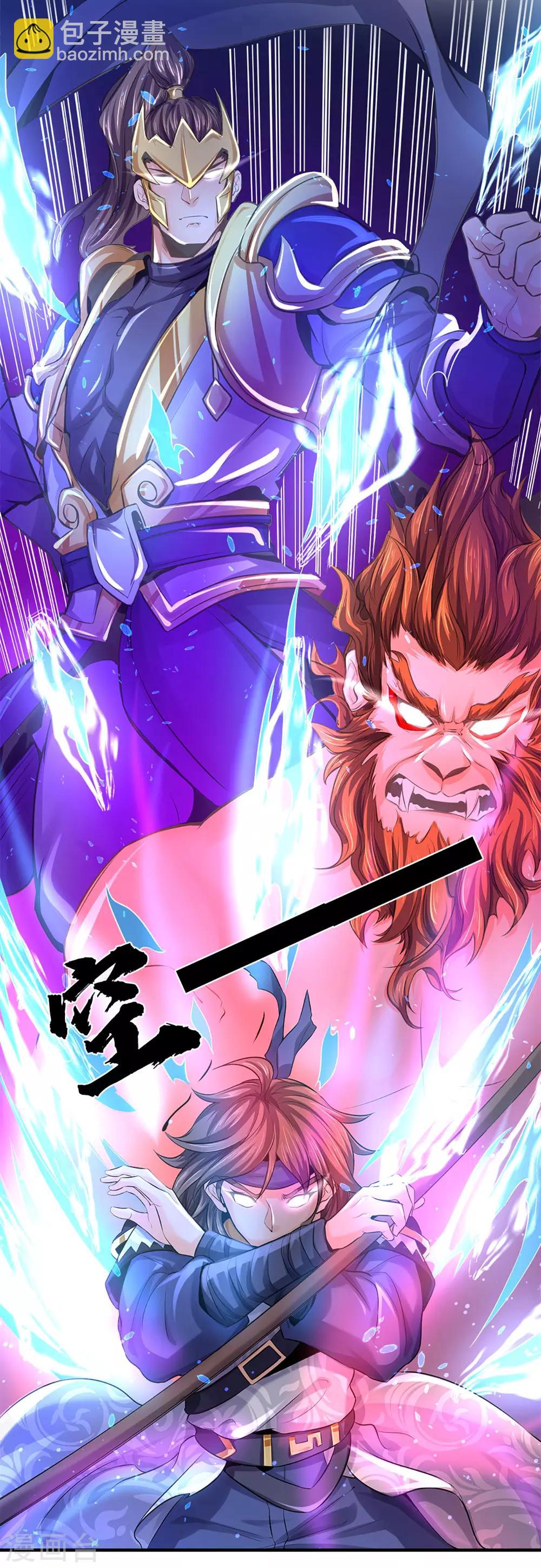 第262话 底牌揭出 双神通！14