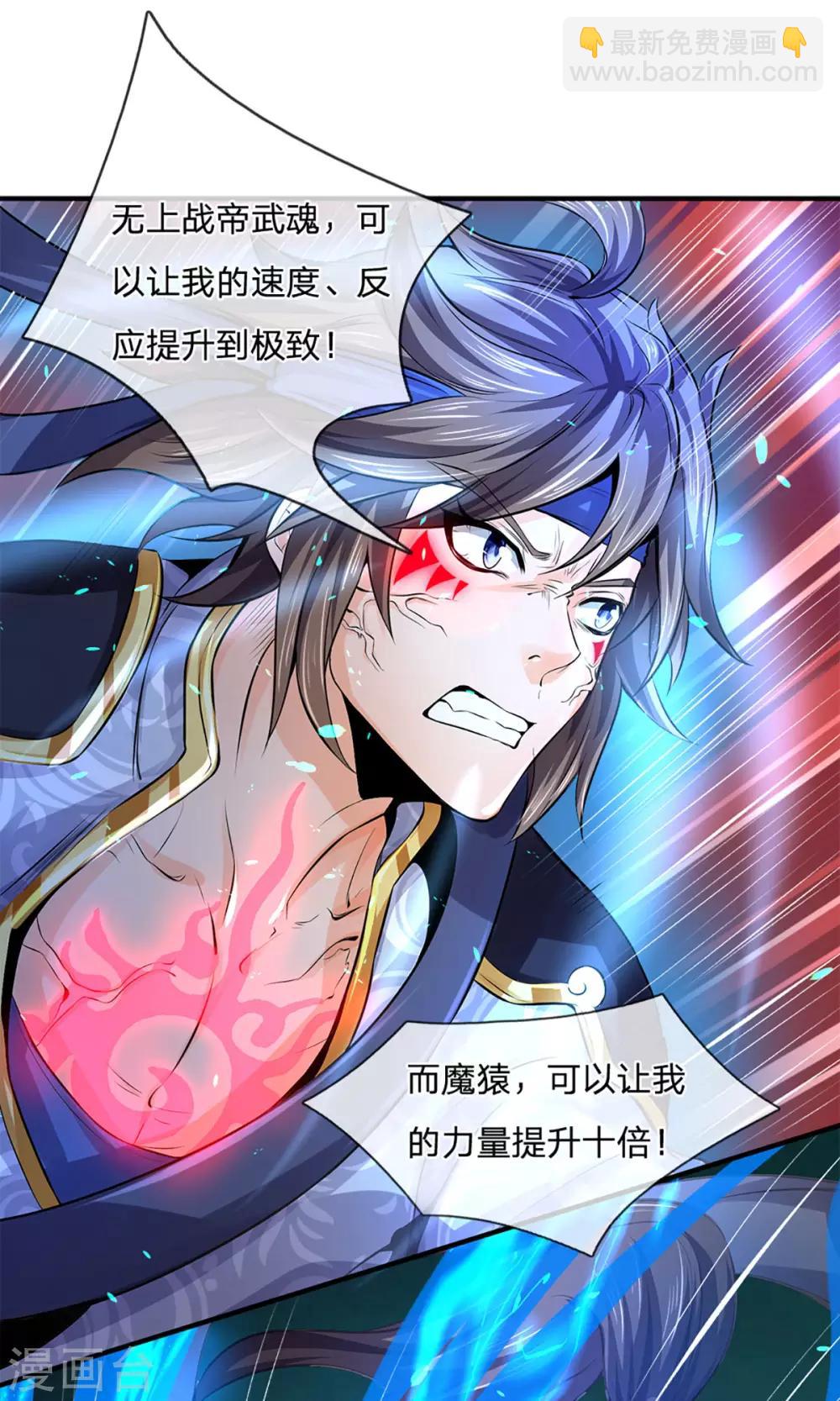 第262话 底牌揭出 双神通！16