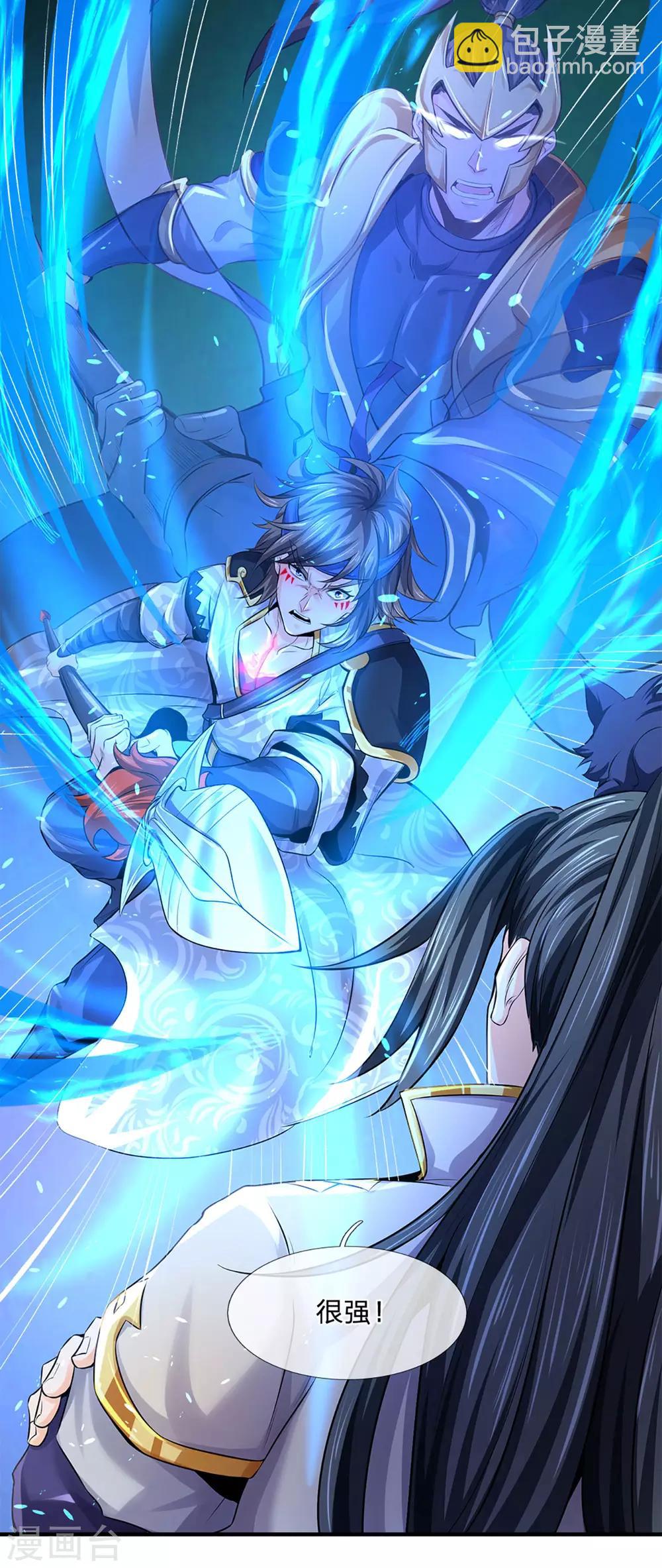 第262话 底牌揭出 双神通！17