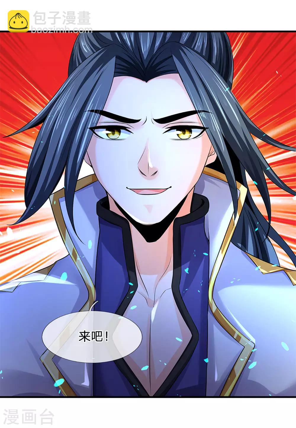 第262话 底牌揭出 双神通！18