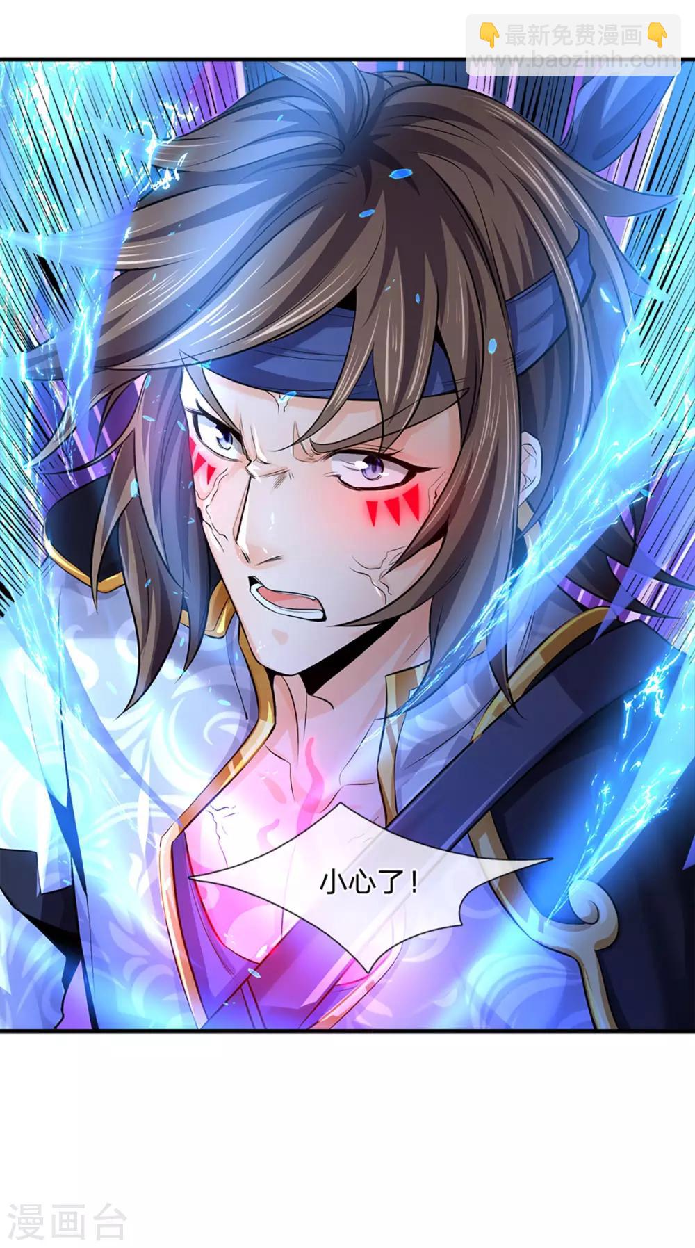 第262话 底牌揭出 双神通！19