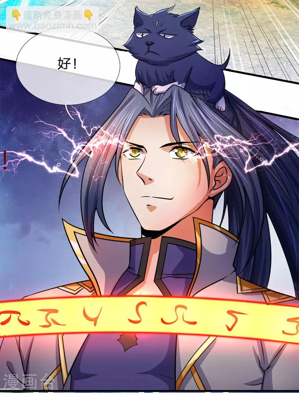 第262话 底牌揭出 双神通！28