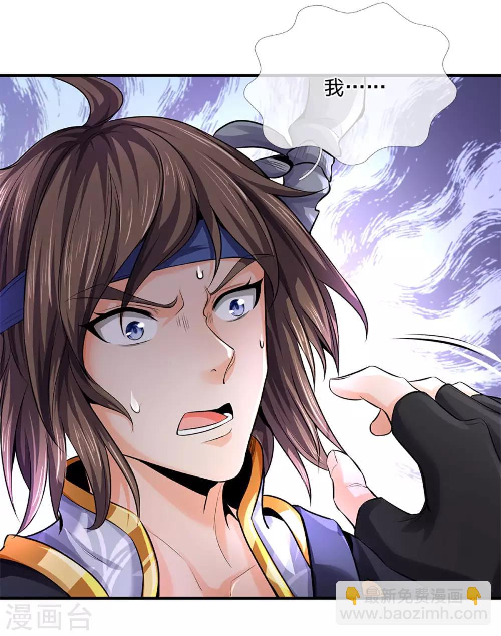 第262话 底牌揭出 双神通！5