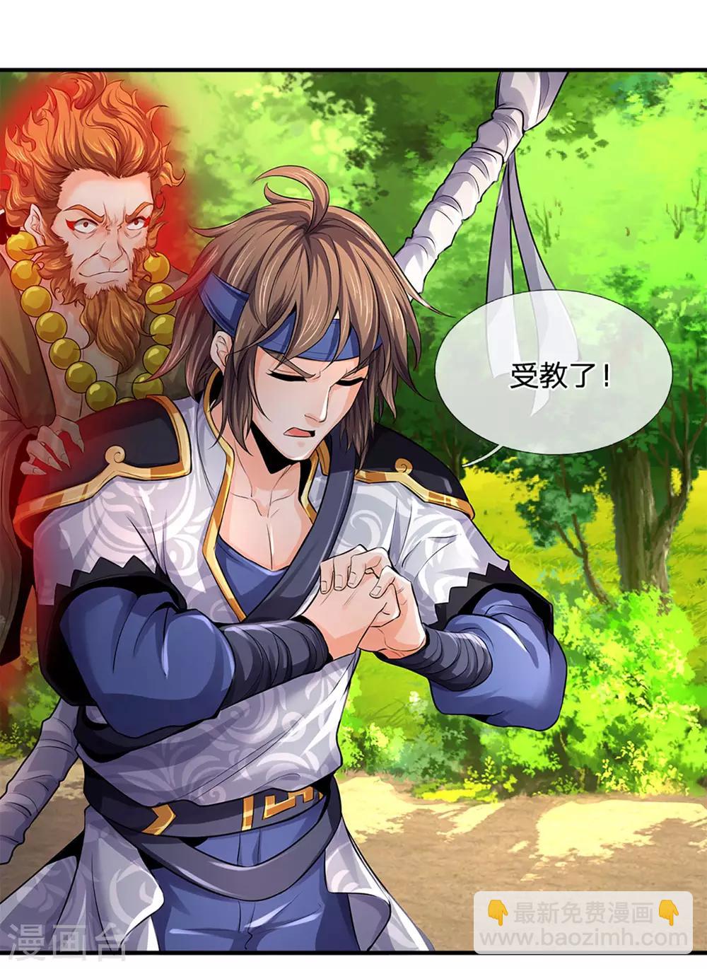 第262话 底牌揭出 双神通！7