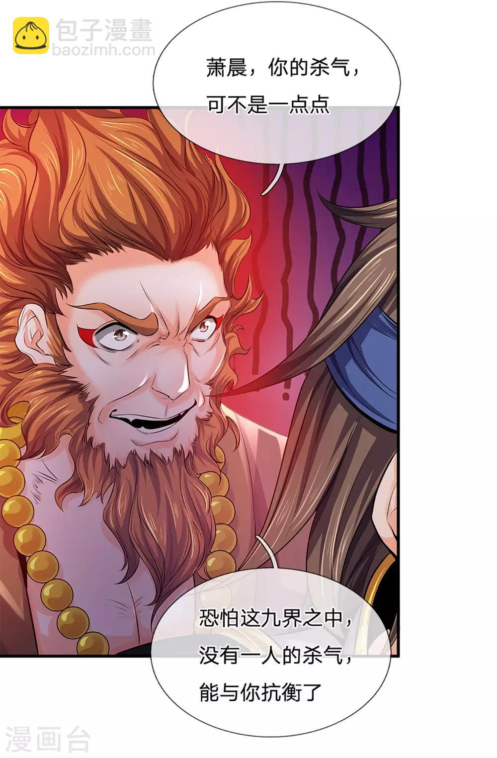 第262话 底牌揭出 双神通！8