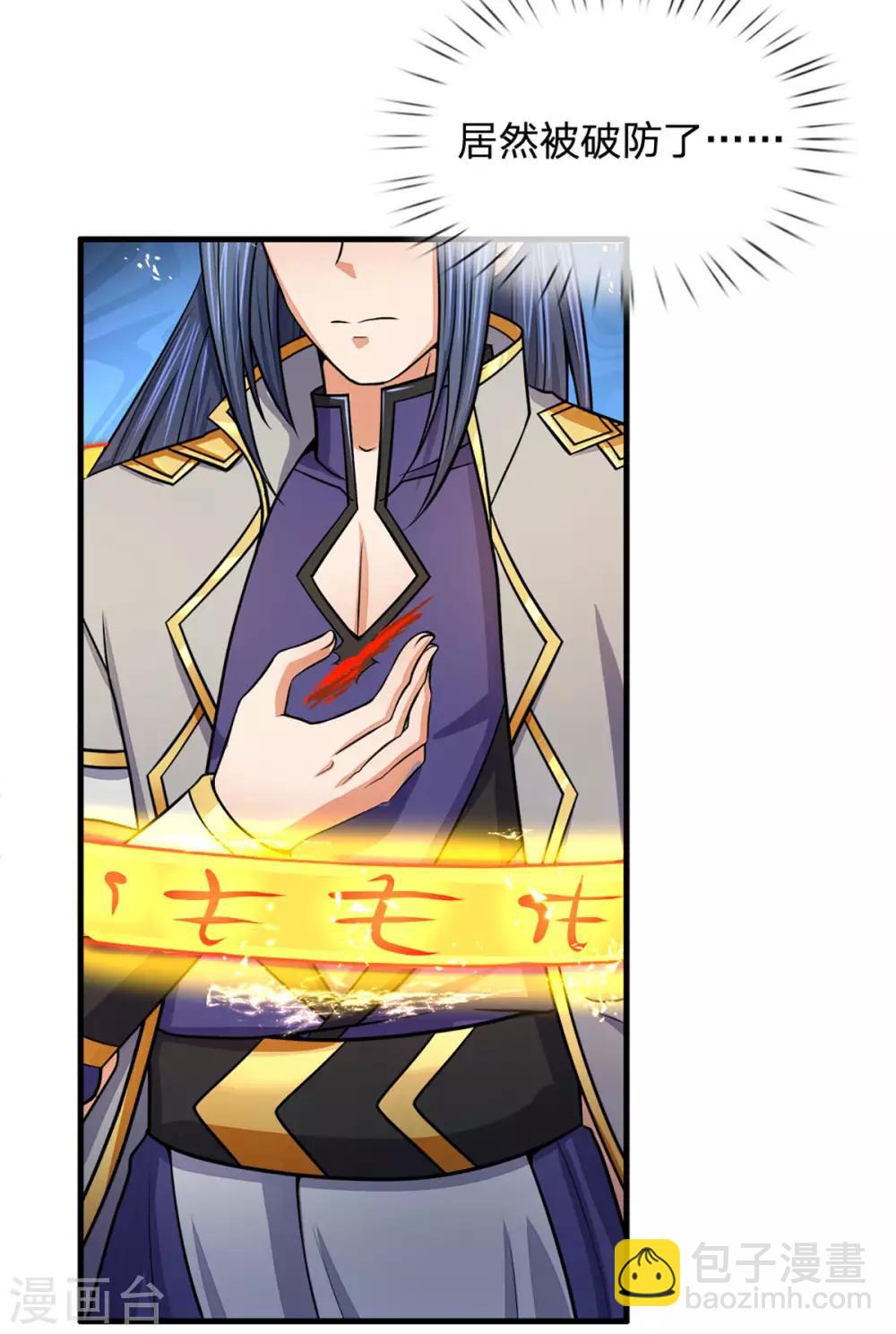 第263话 第三神通10