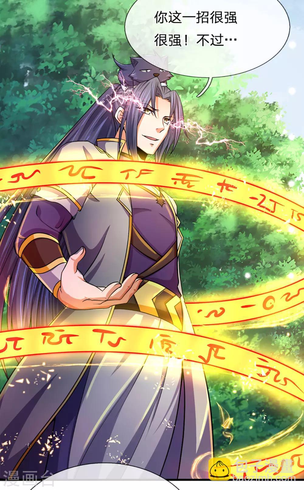 第263话 第三神通13