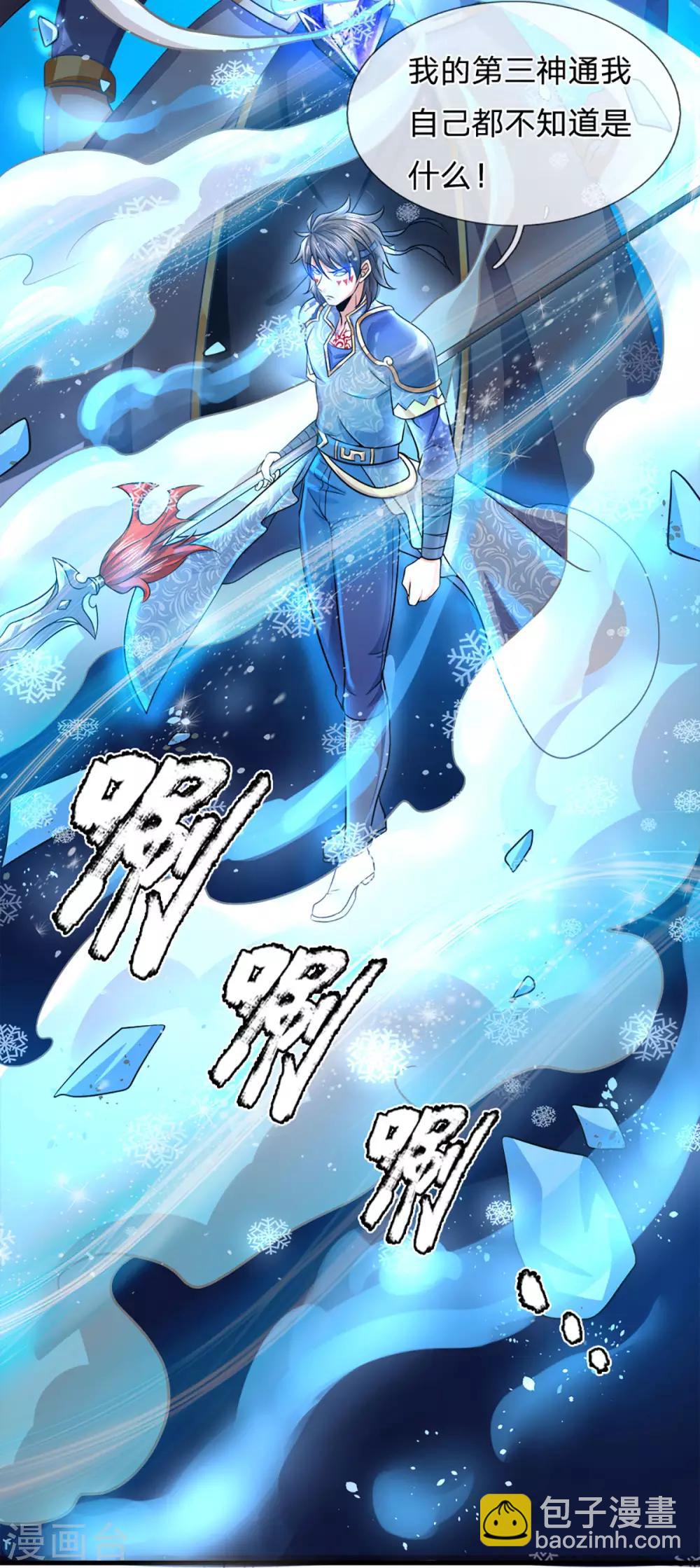 第263话 第三神通16