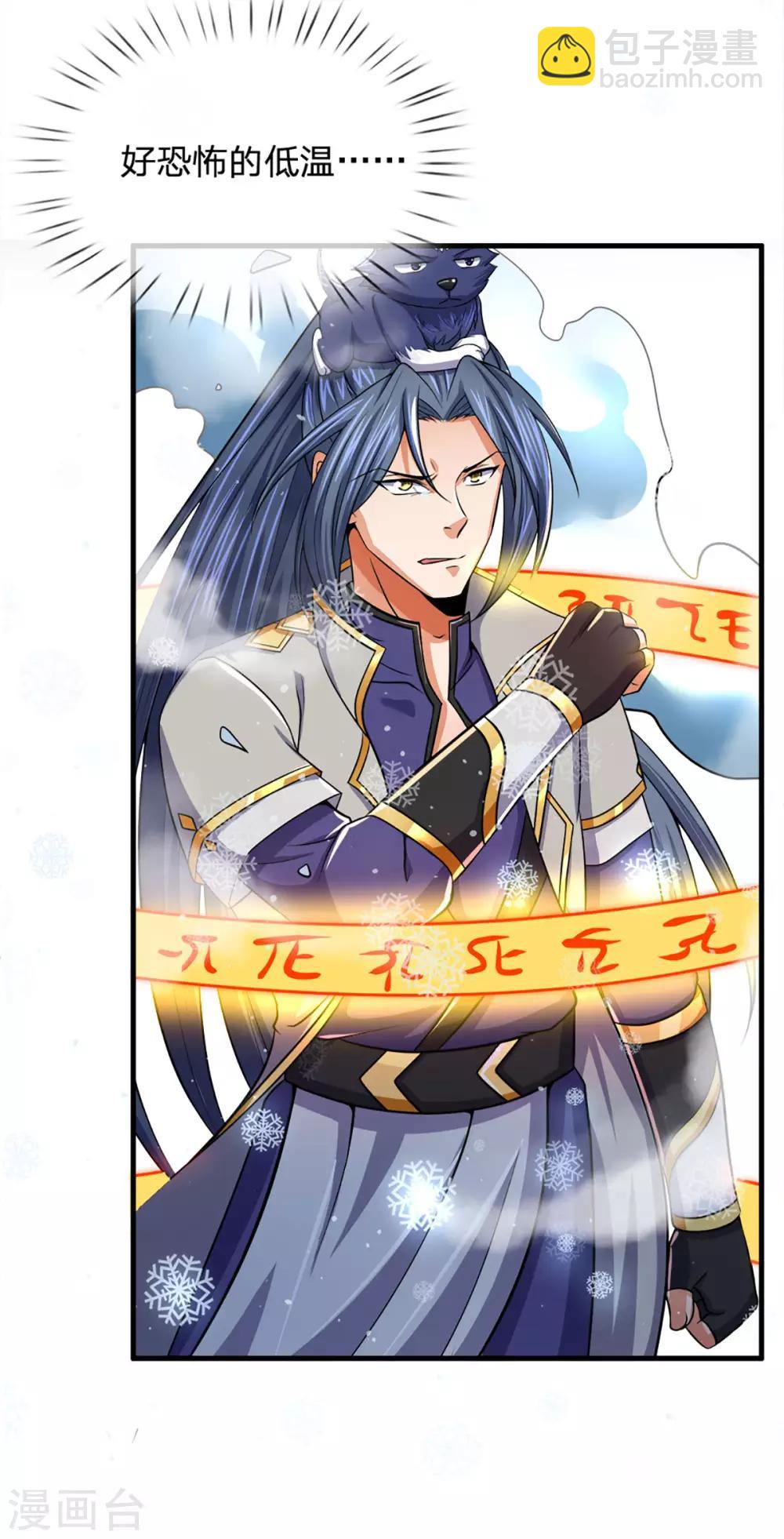 第263话 第三神通17