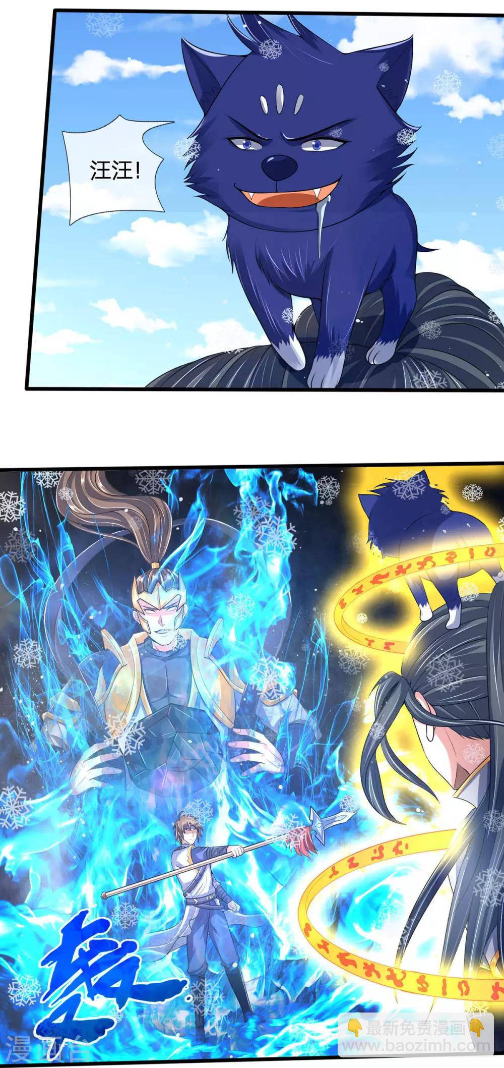 第263话 第三神通18