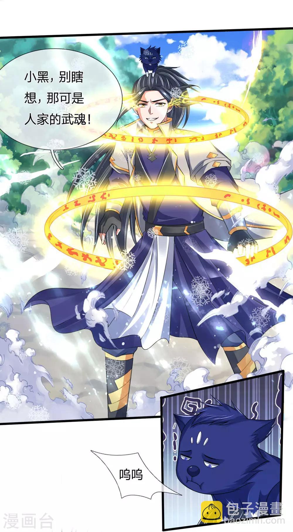 第263话 第三神通19