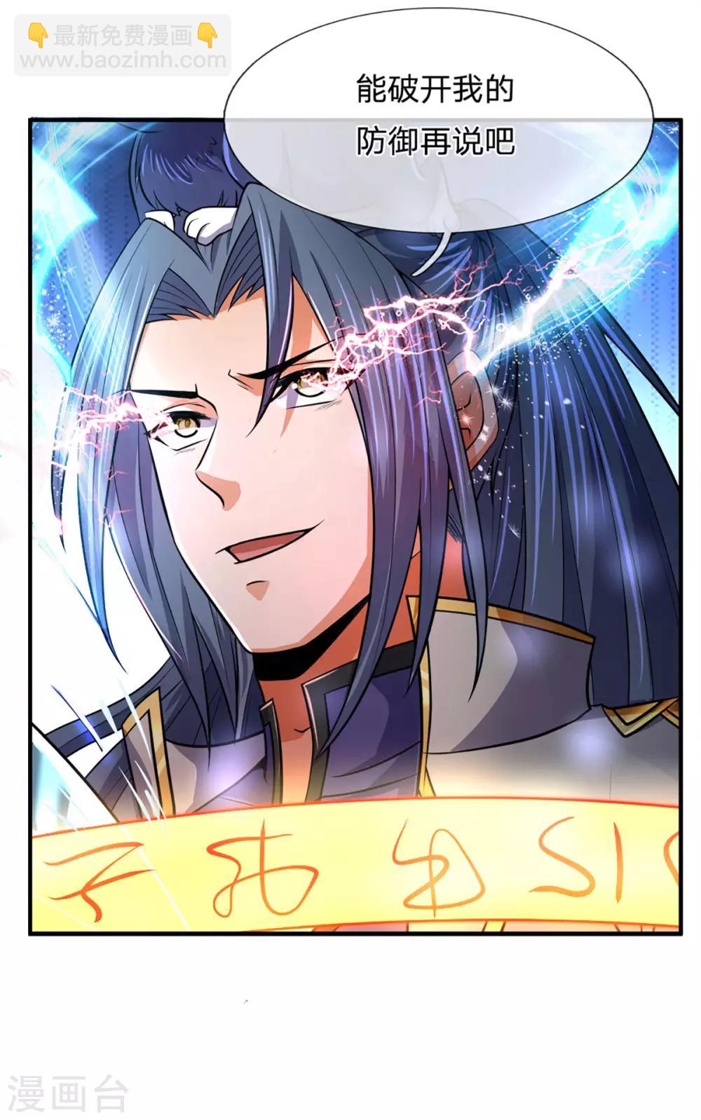 第263话 第三神通2