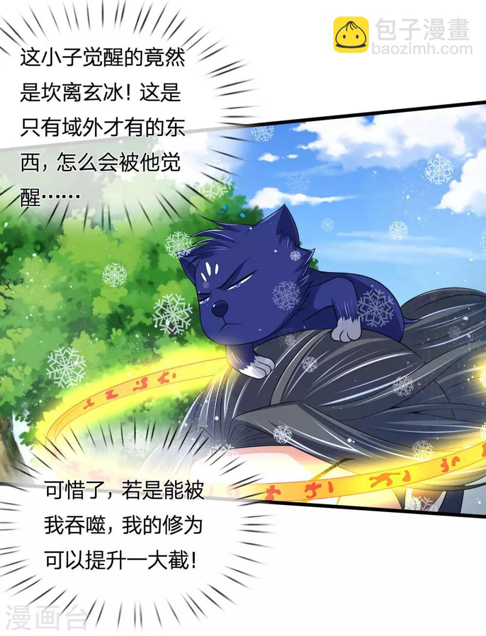 第263话 第三神通20