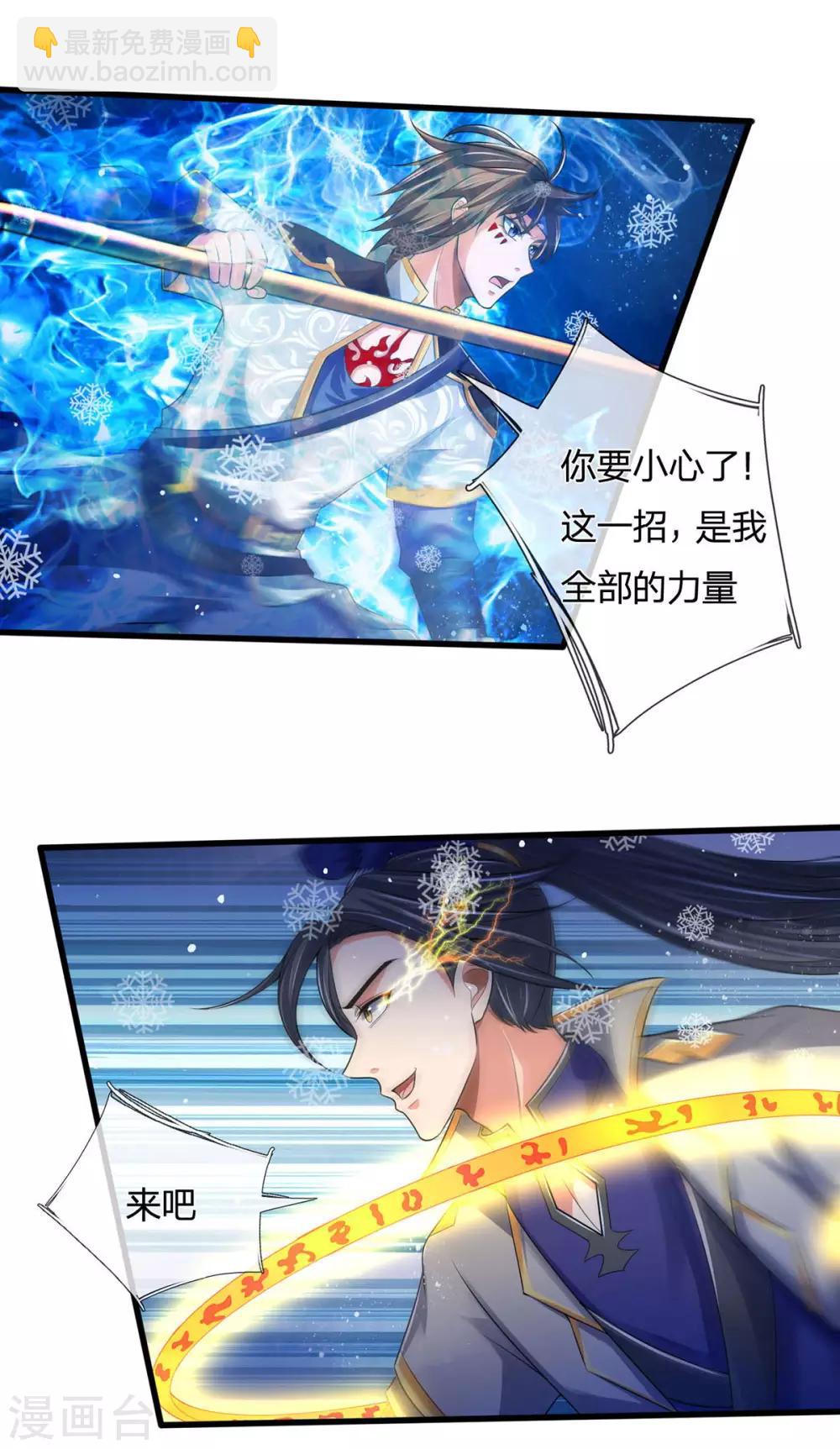 第263话 第三神通21