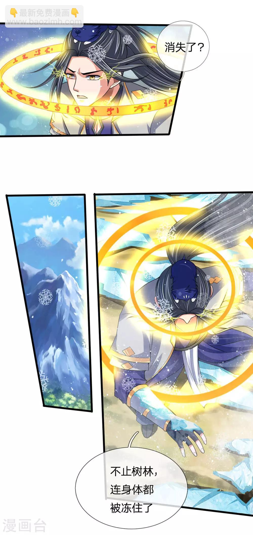 第263话 第三神通25