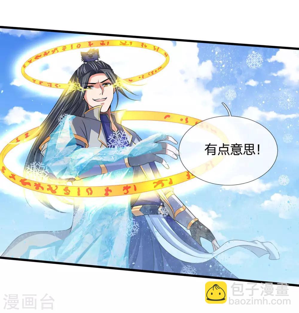 第263话 第三神通26