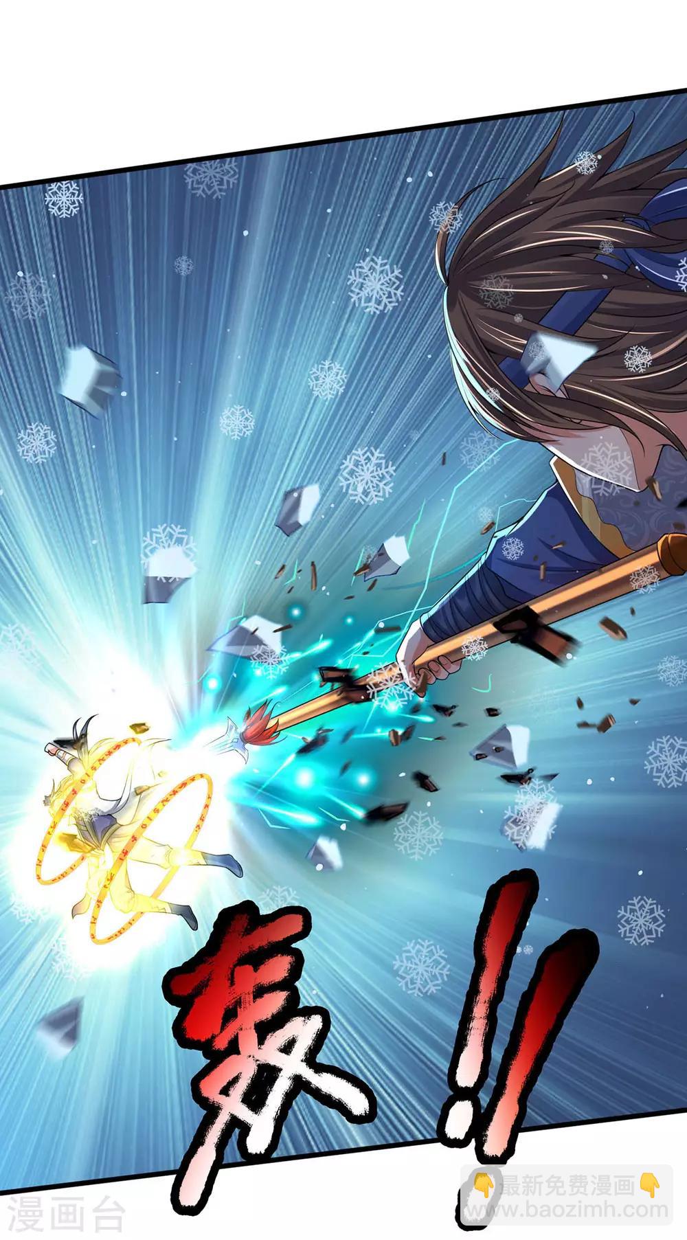 第263话 第三神通29