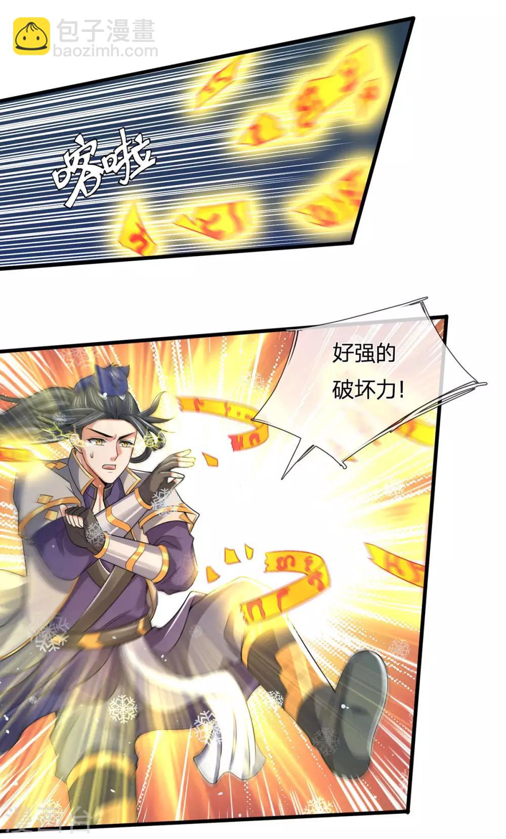 第263话 第三神通30