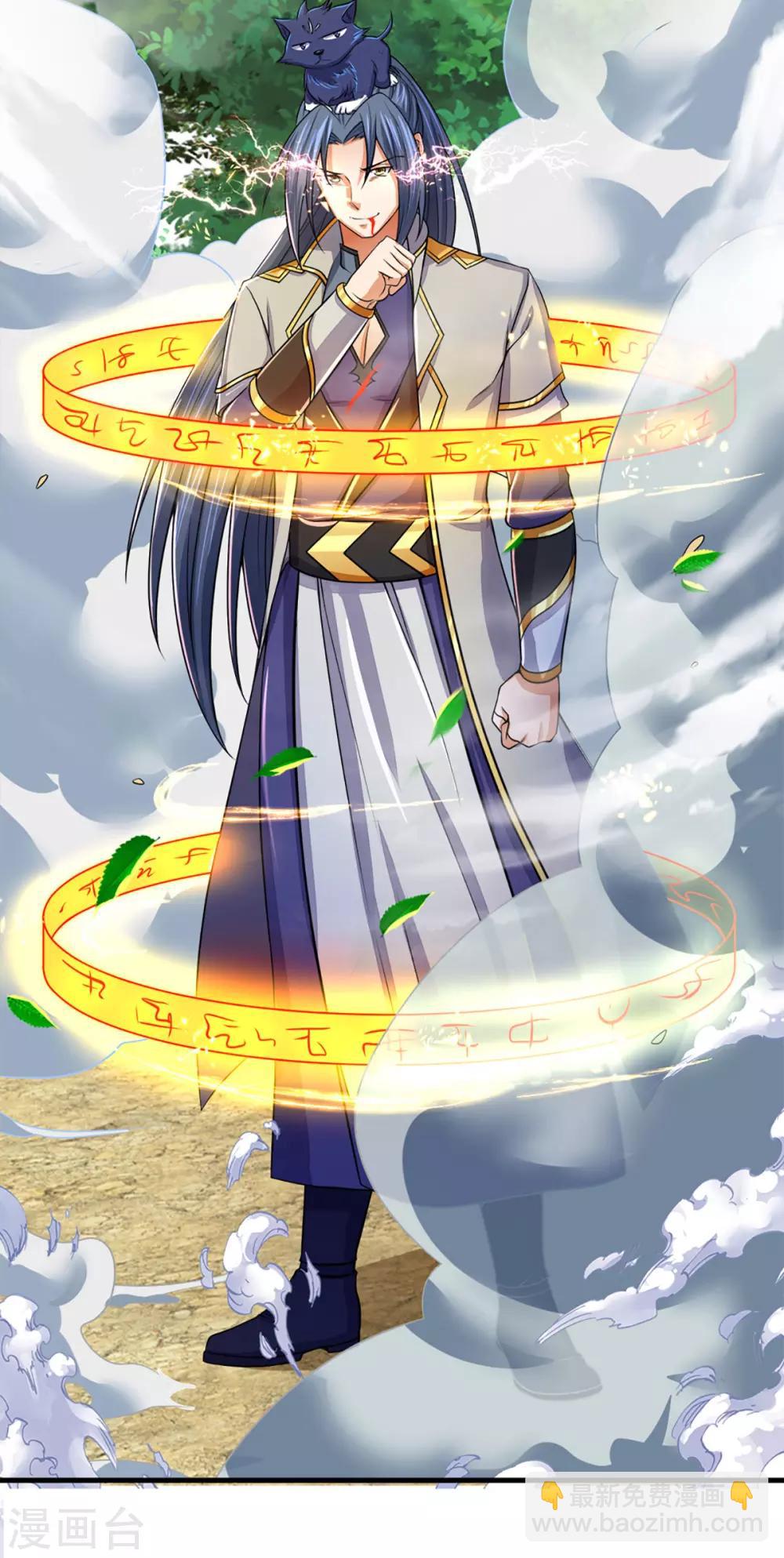 第263话 第三神通8