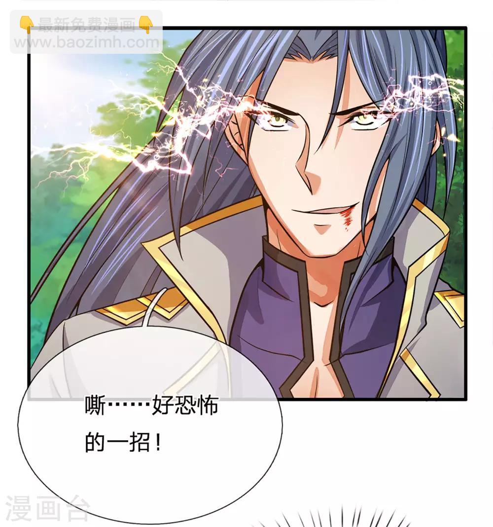 第263话 第三神通9
