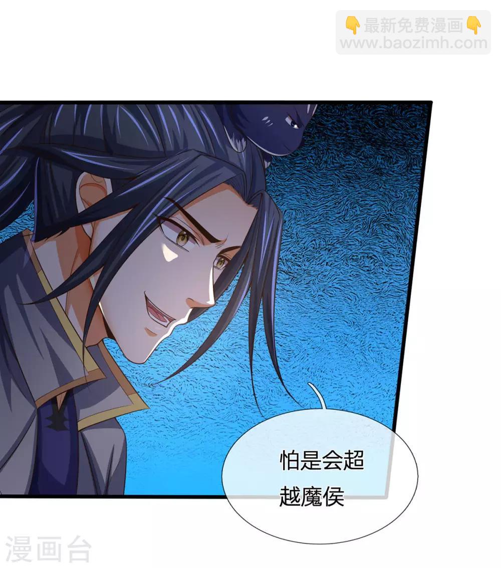 第264话 比武结束 闭关修炼10