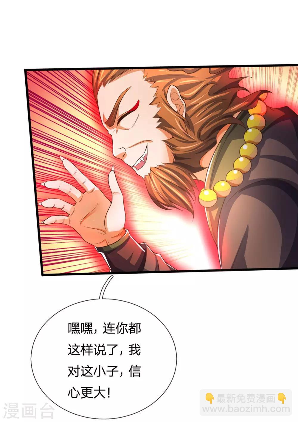 第264话 比武结束 闭关修炼11