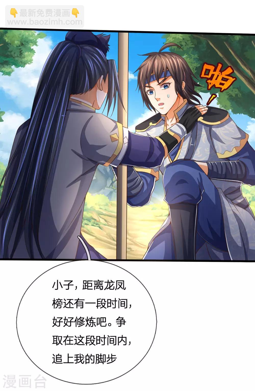 第264话 比武结束 闭关修炼13