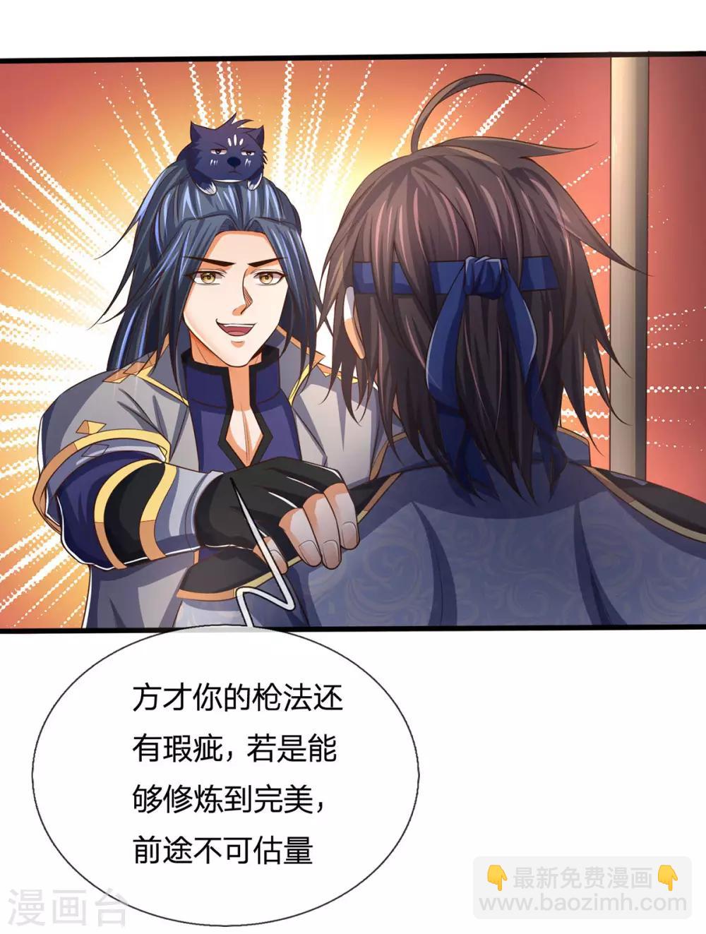 第264话 比武结束 闭关修炼14