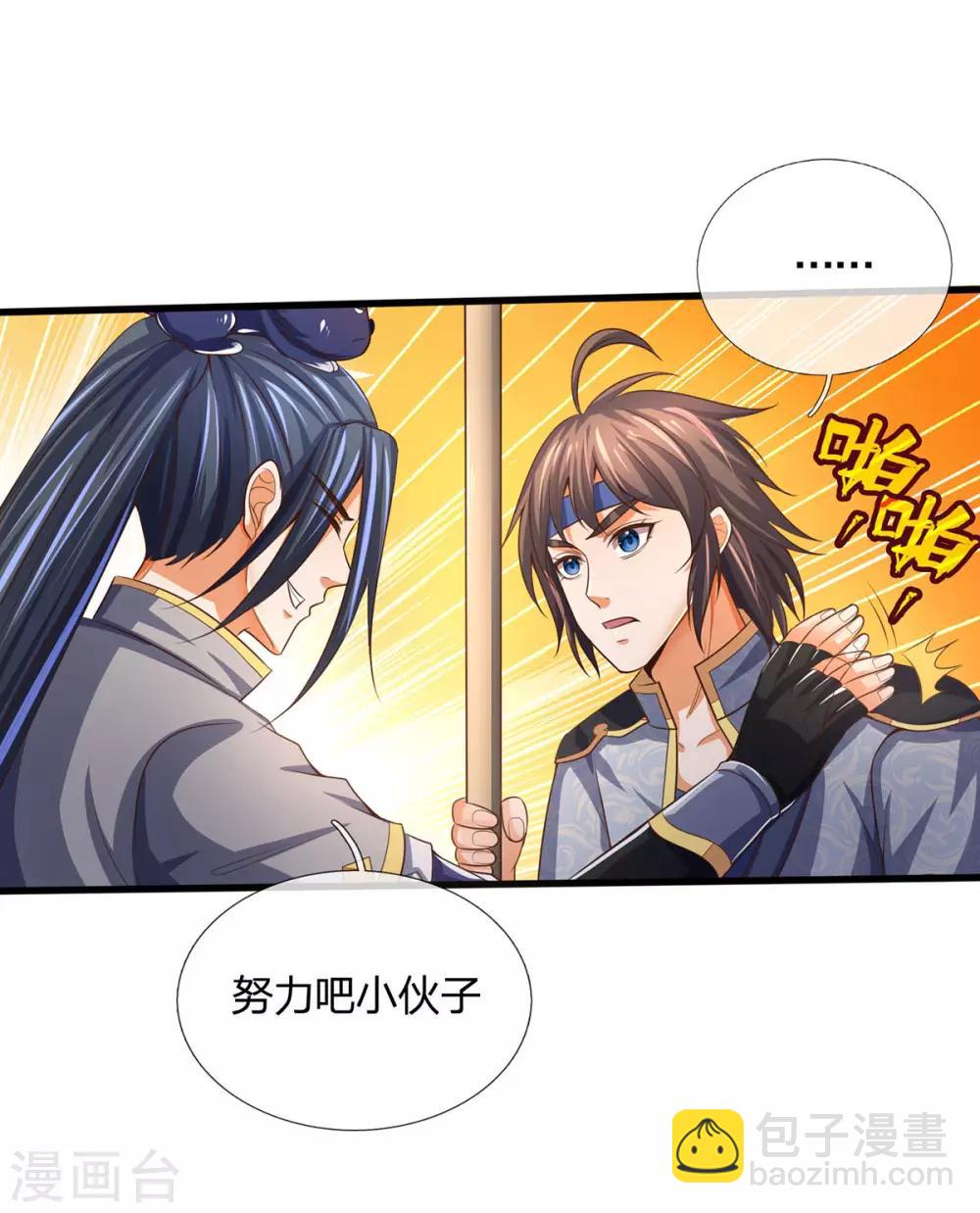 第264话 比武结束 闭关修炼15