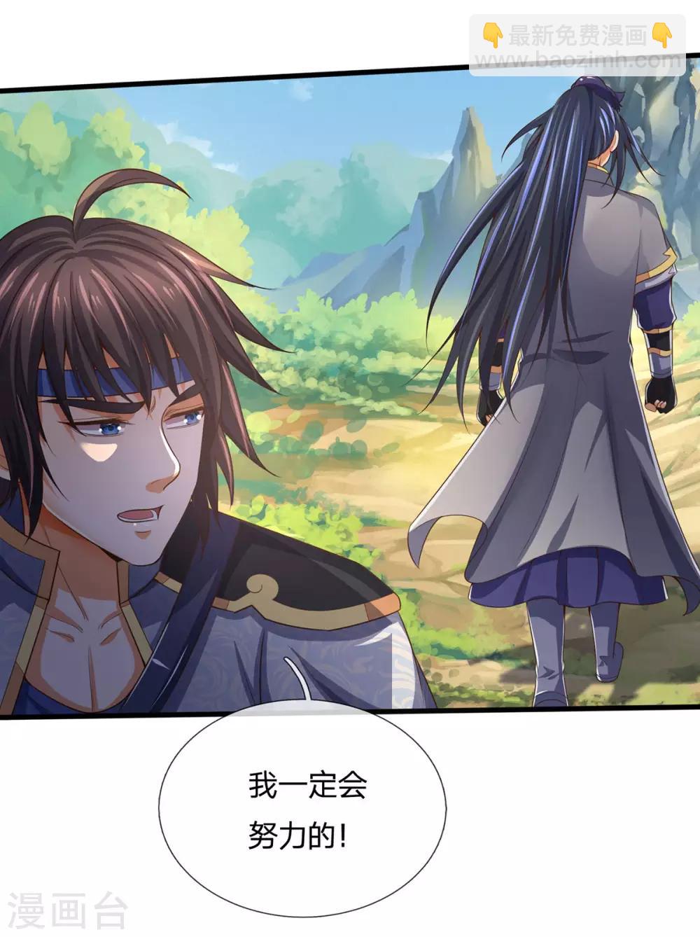 第264话 比武结束 闭关修炼16