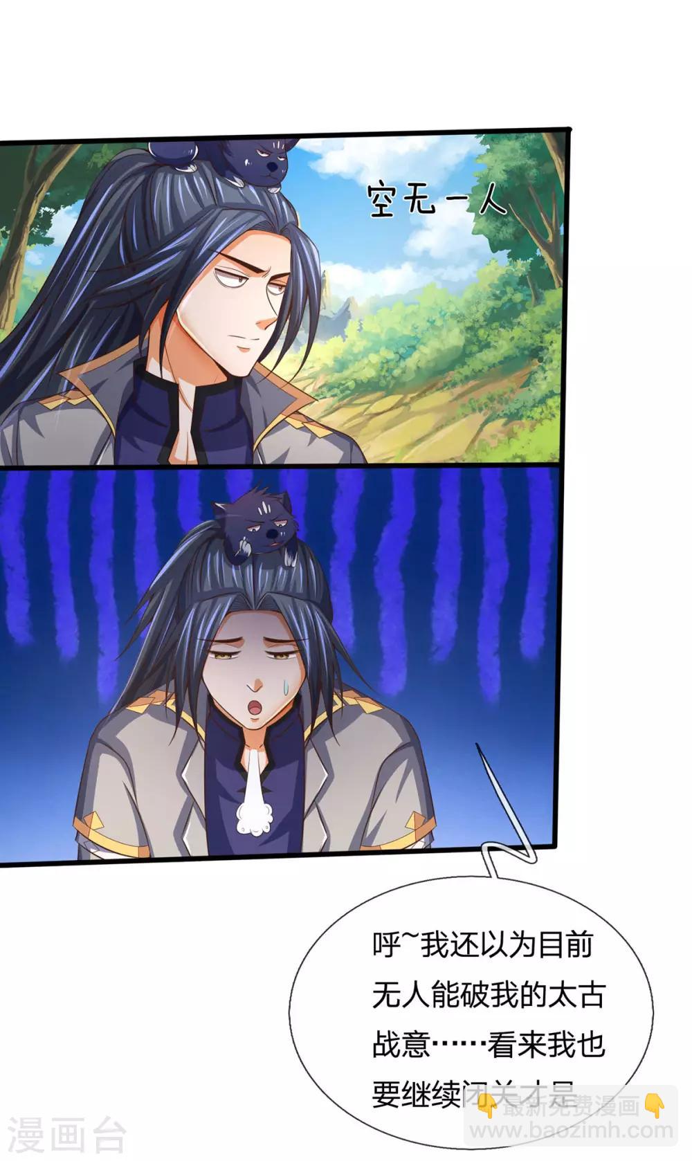 第264话 比武结束 闭关修炼18