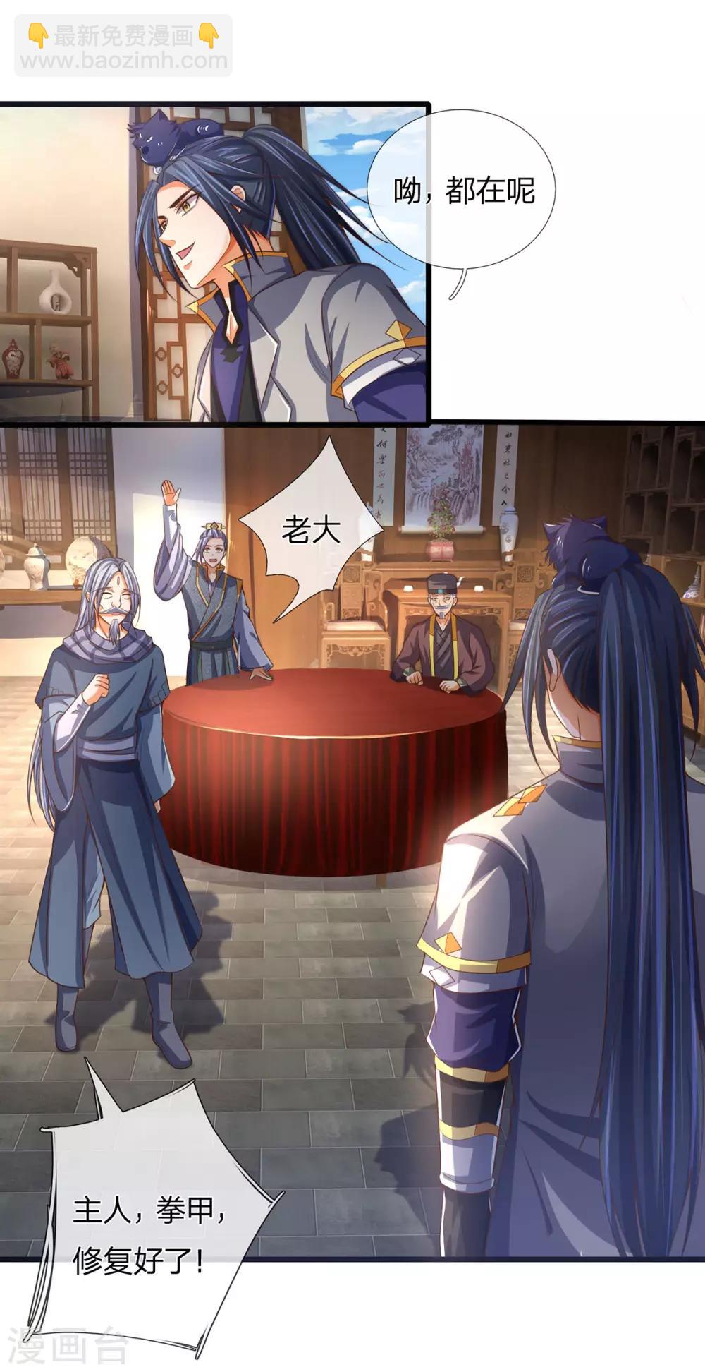 第264话 比武结束 闭关修炼21