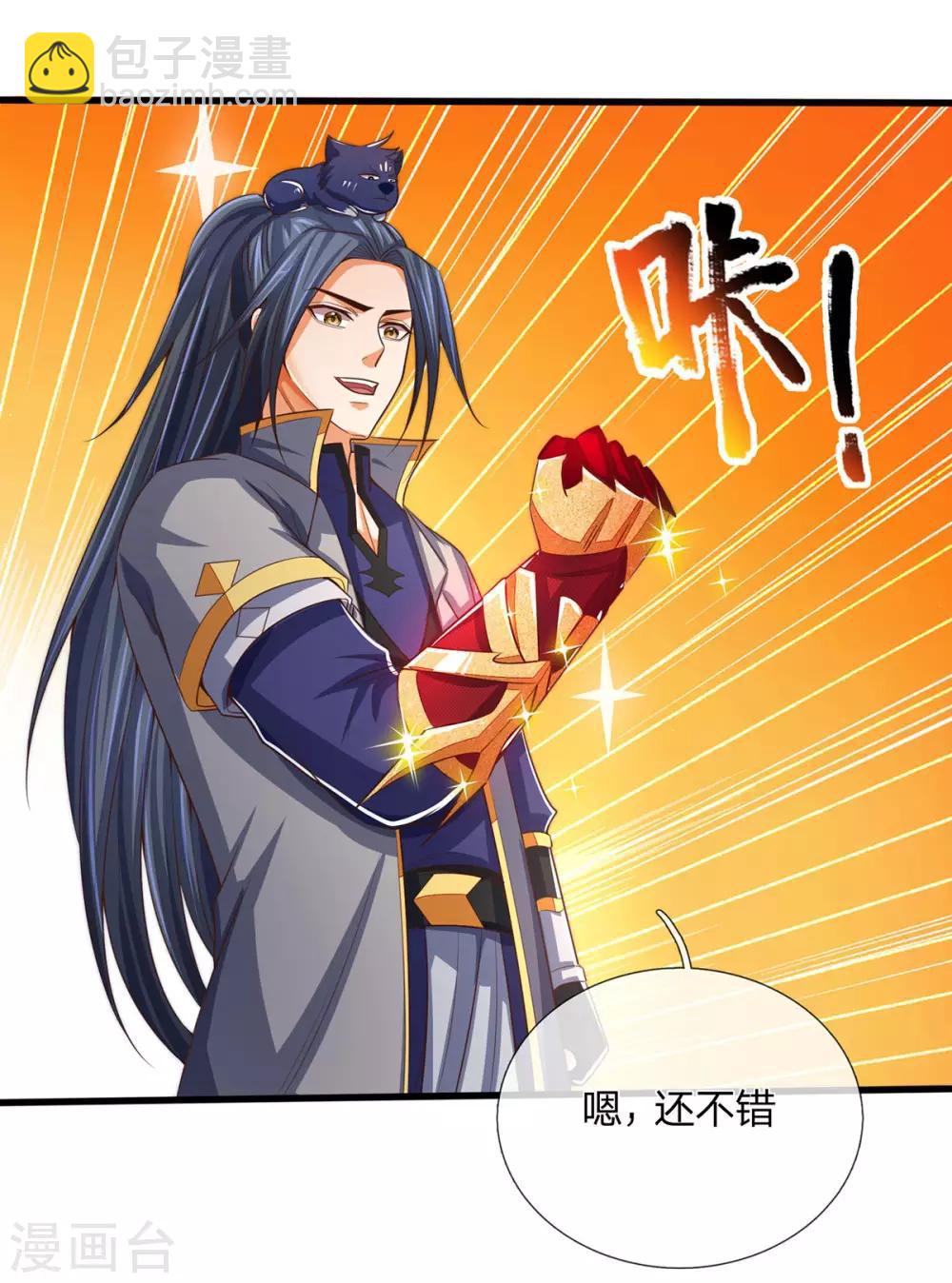 第264话 比武结束 闭关修炼25