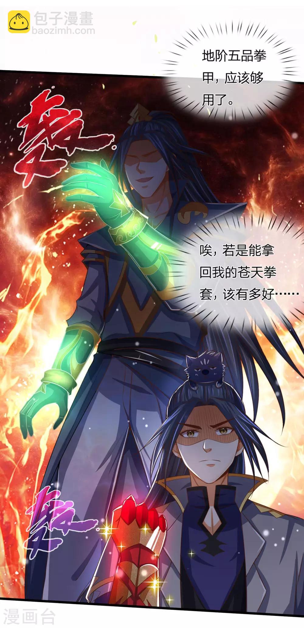 第264话 比武结束 闭关修炼26