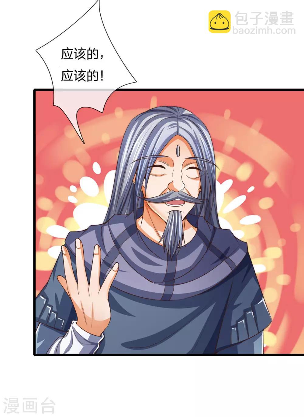 第264话 比武结束 闭关修炼28