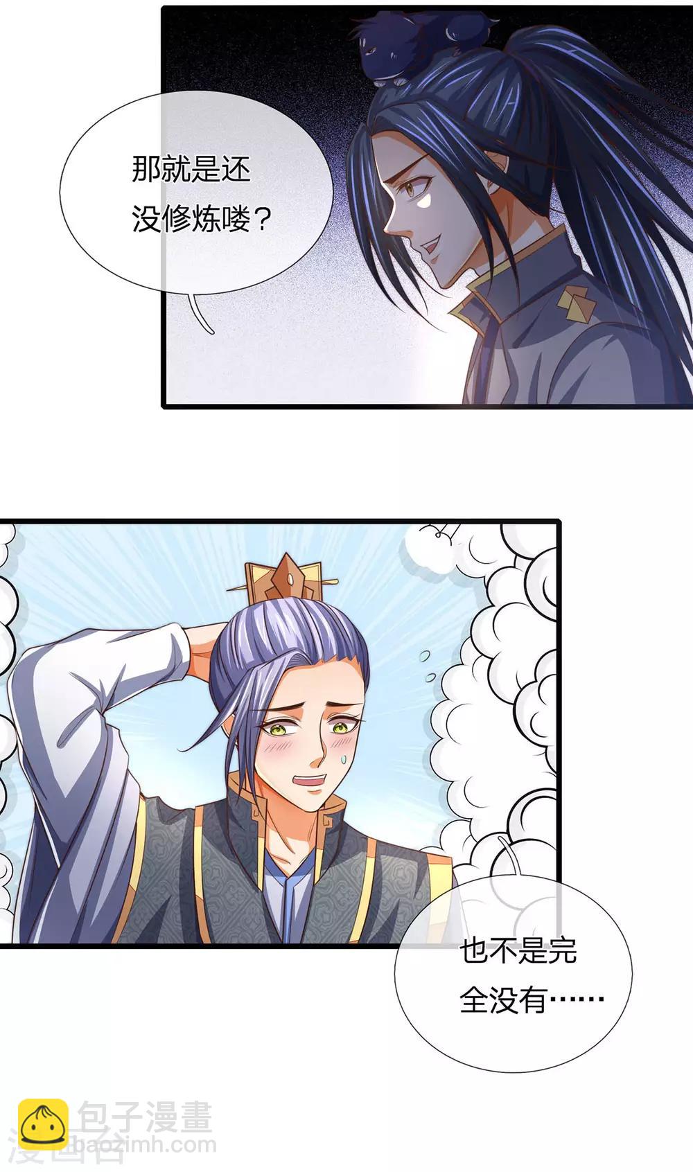 第264话 比武结束 闭关修炼31