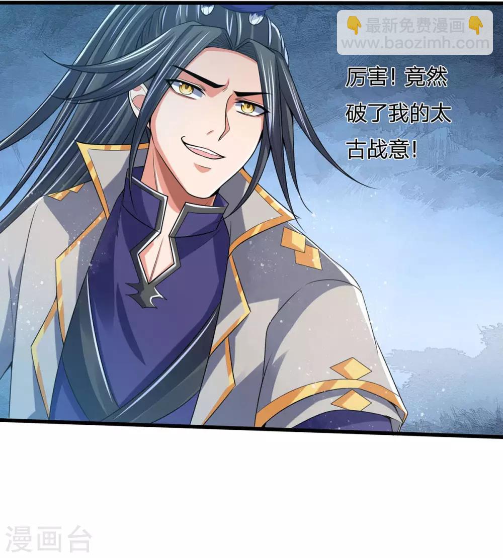 第264话 比武结束 闭关修炼4