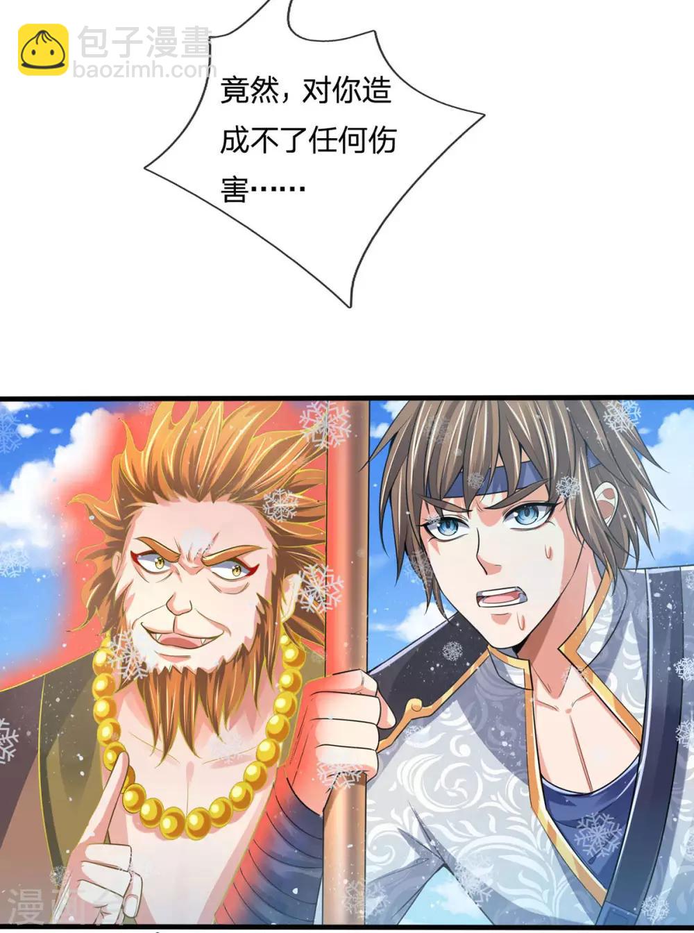 第264话 比武结束 闭关修炼6
