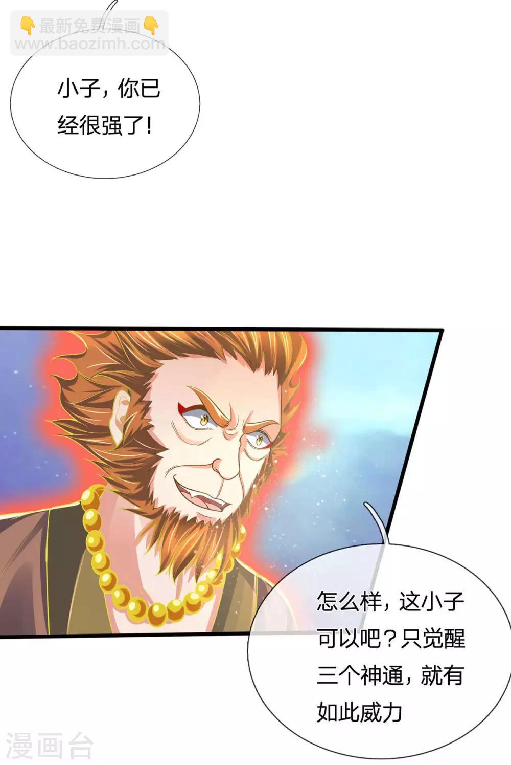 第264话 比武结束 闭关修炼7